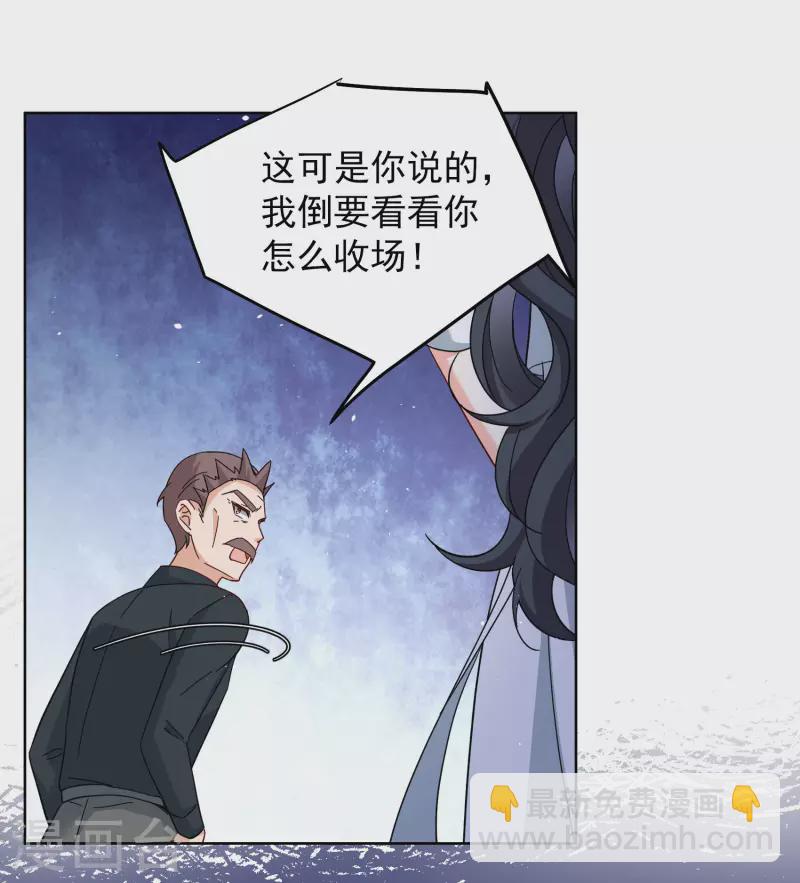 第249话 周韵仪的同盟？3-第256话