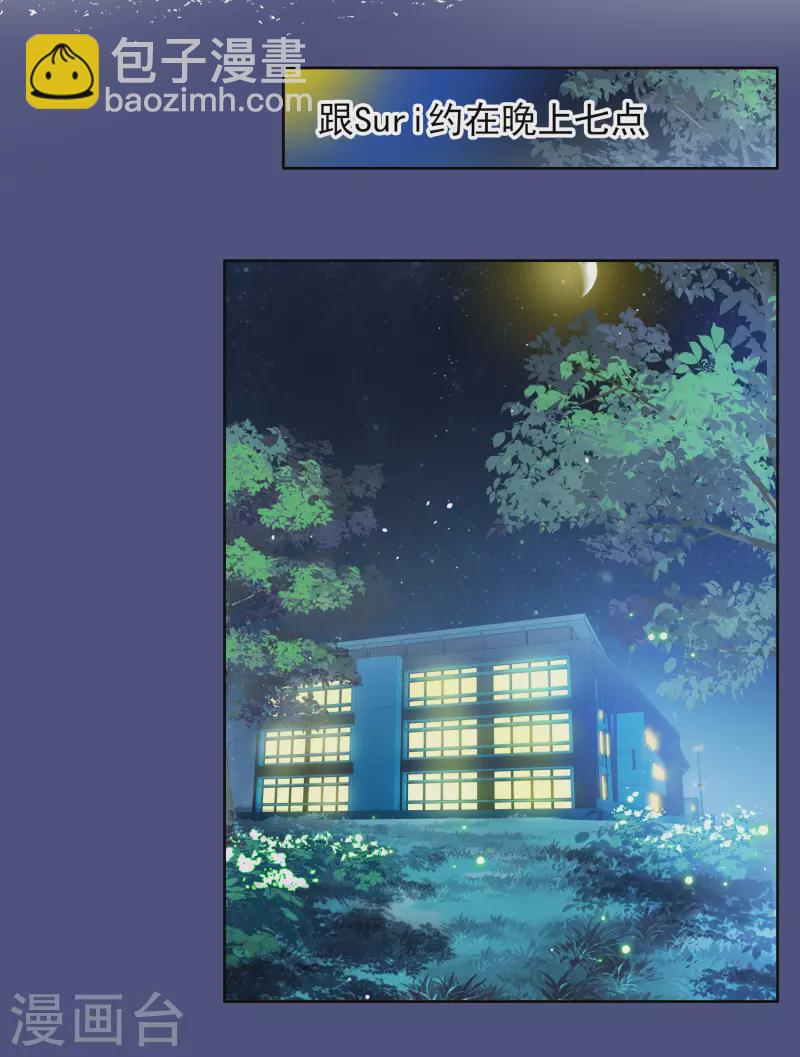第249话 周韵仪的同盟？3-第256话