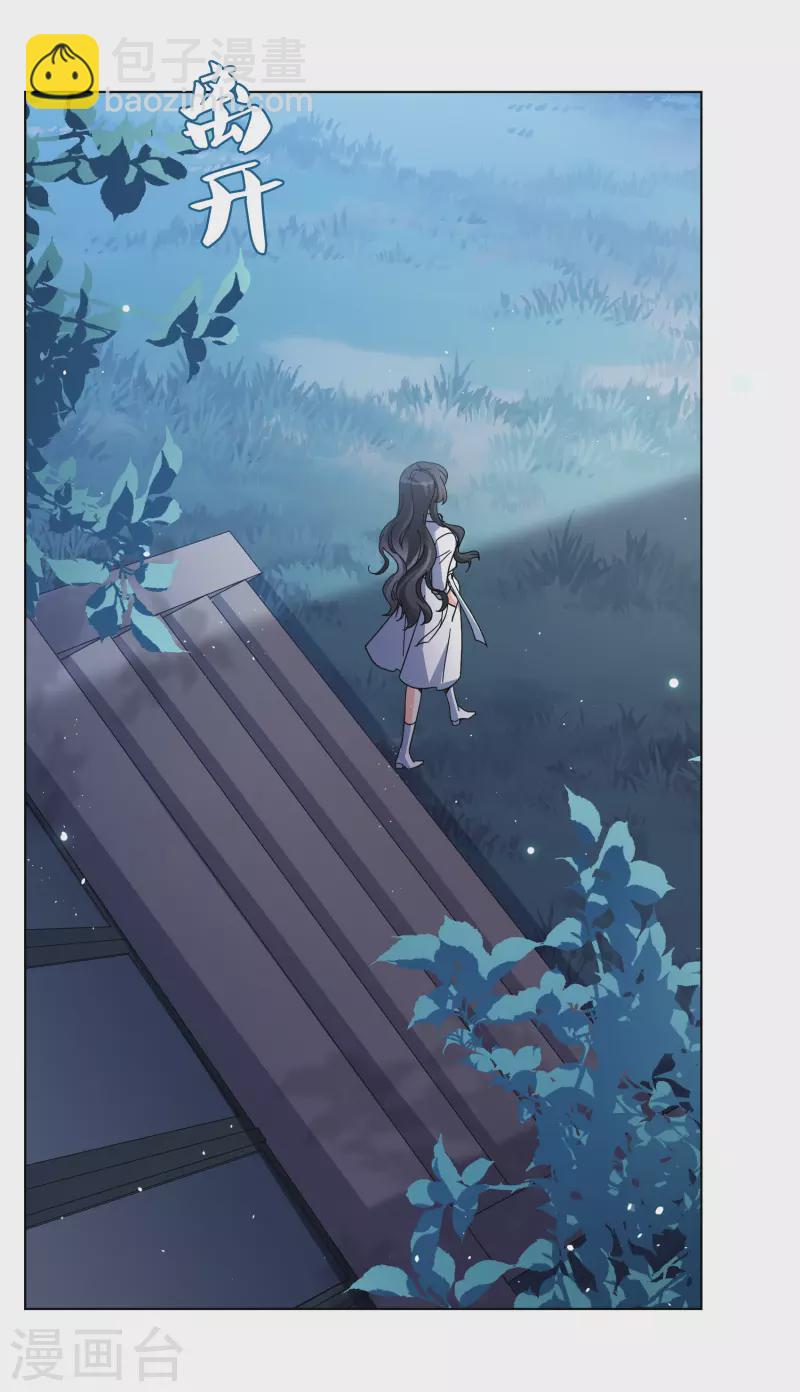第249话 周韵仪的同盟？3-第256话