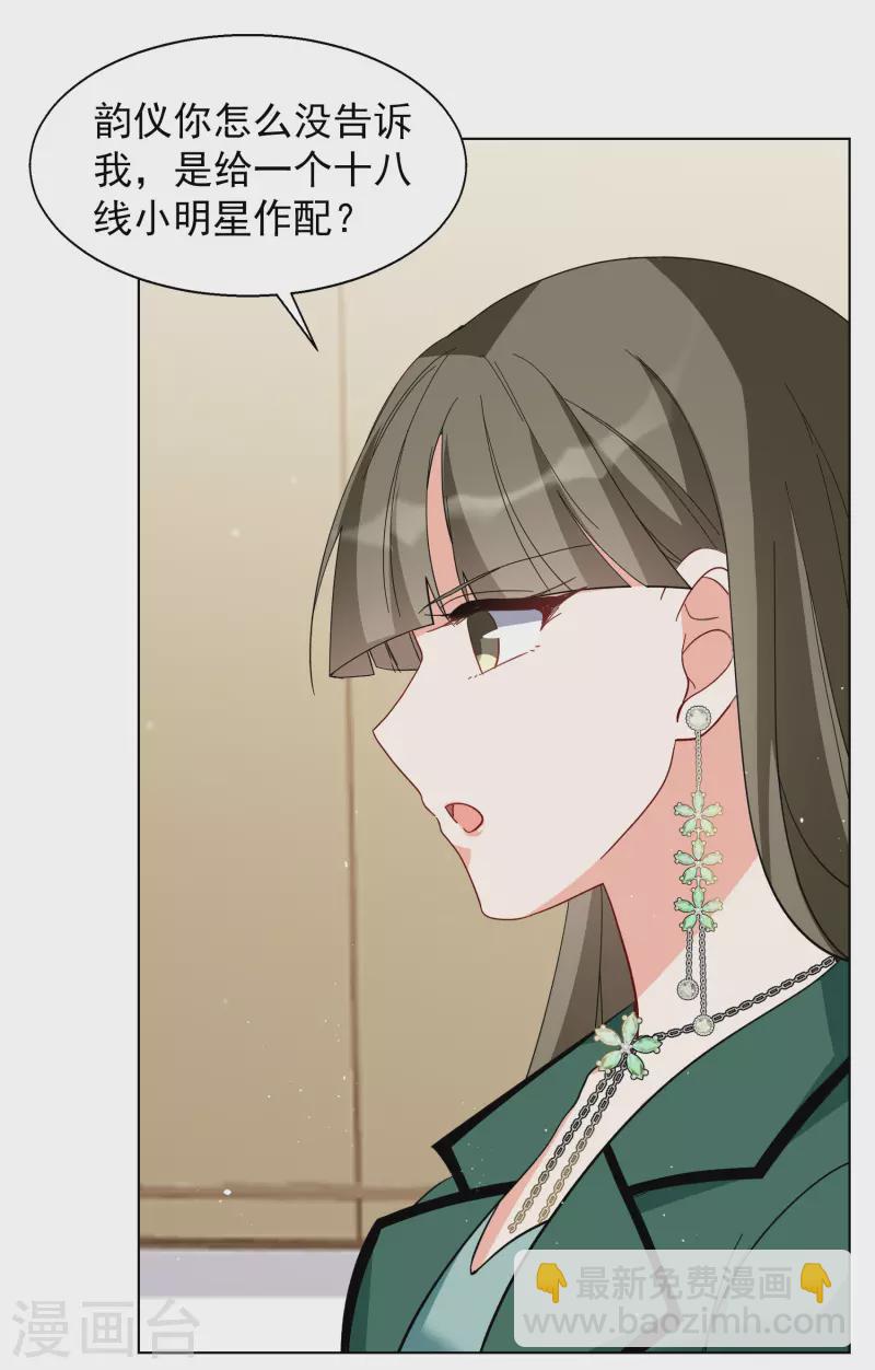 第249话 周韵仪的同盟？3-第256话