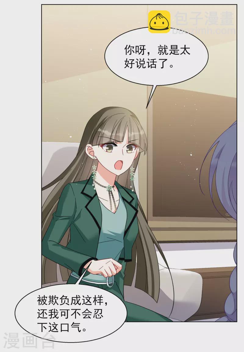 第249话 周韵仪的同盟？3-第256话