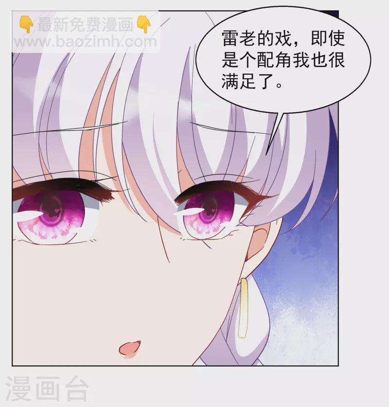 第249话 周韵仪的同盟？3-第256话