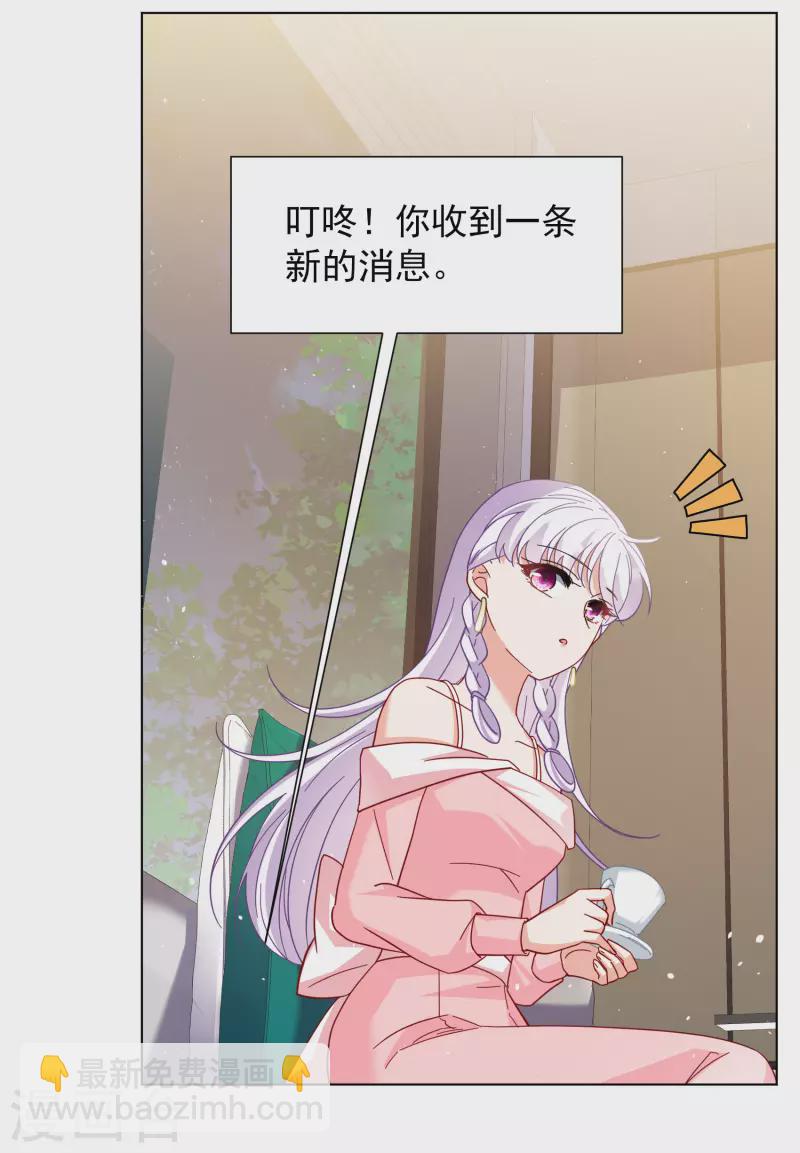 第249话 周韵仪的同盟？3-第256话