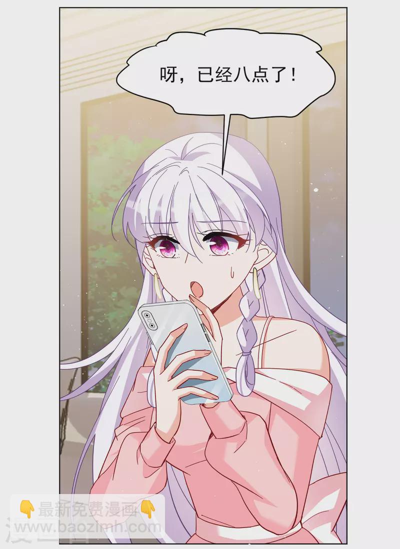 第249话 周韵仪的同盟？3-第256话