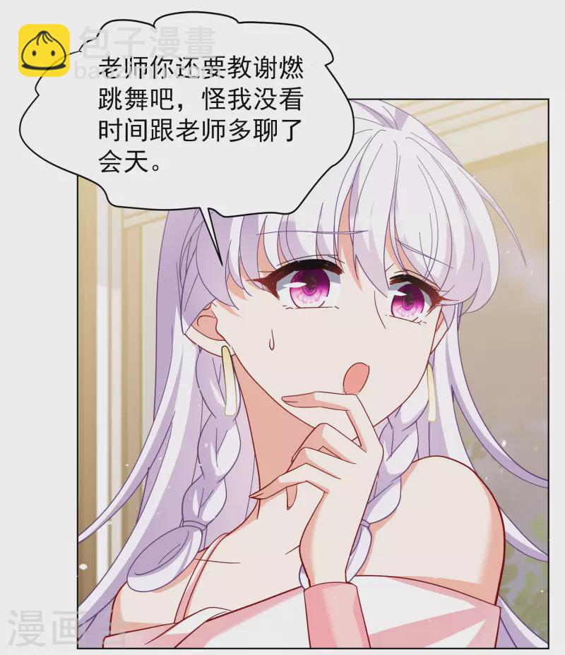 第249话 周韵仪的同盟？3-第256话