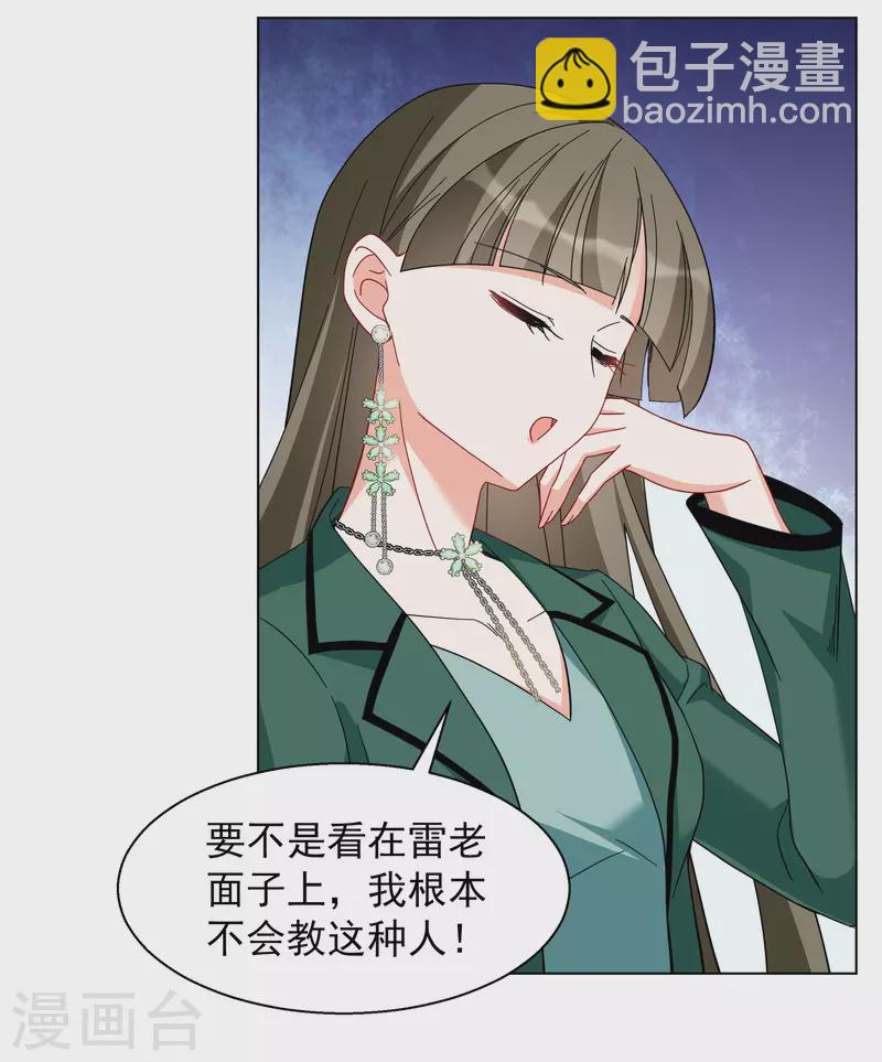 第249话 周韵仪的同盟？3-第256话