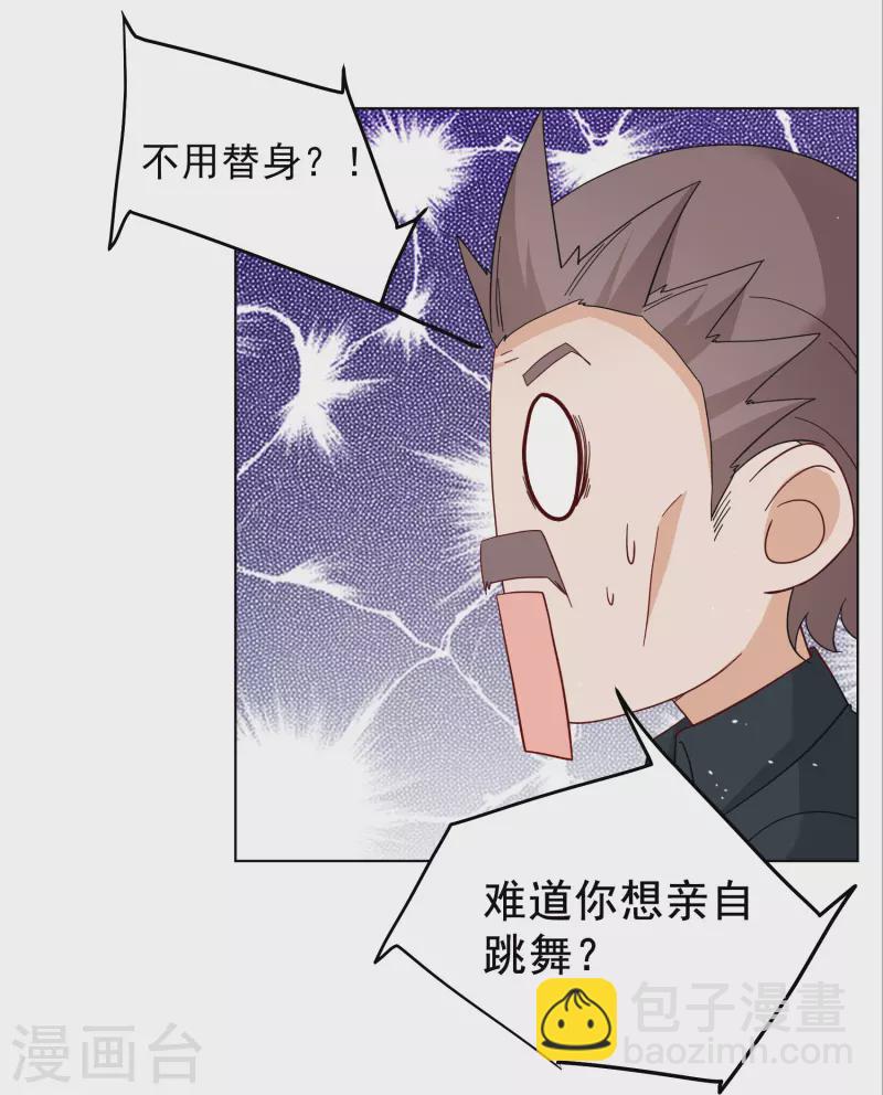 第249话 周韵仪的同盟？3-第256话