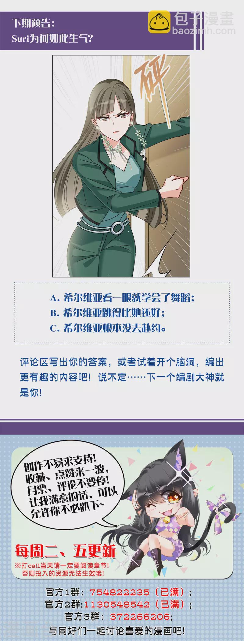 第249话 周韵仪的同盟？3-第256话
