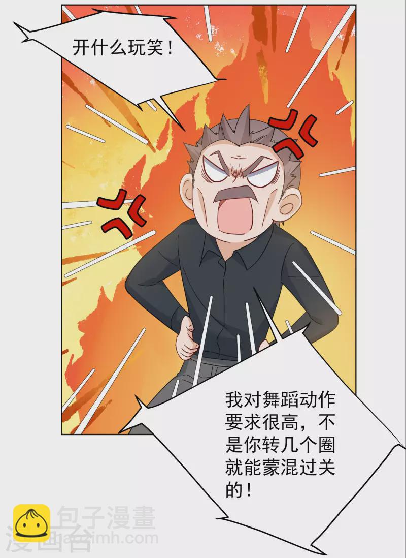 第249话 周韵仪的同盟？3-第256话