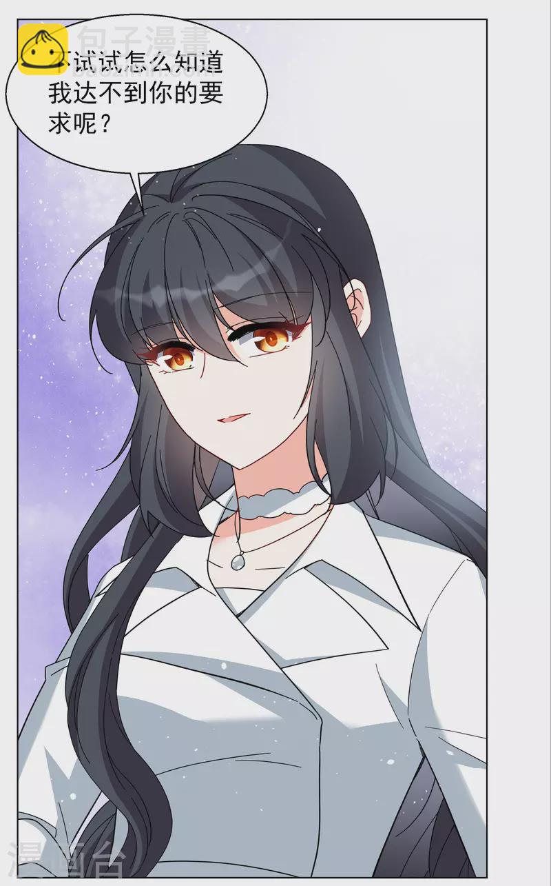 第249话 周韵仪的同盟？3-第256话