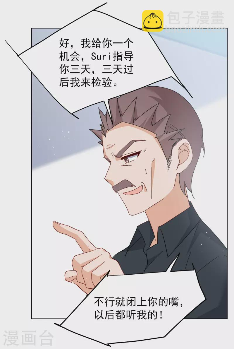 第249话 周韵仪的同盟？3-第256话