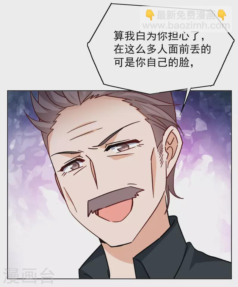第251话 你对我的力量一无所知2-第258话
