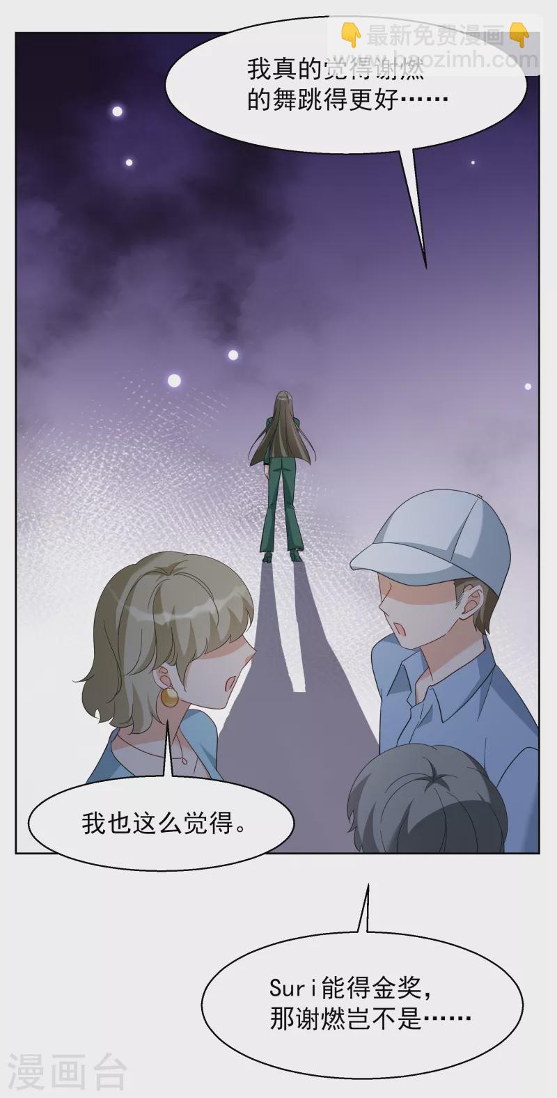 第253话 不再需要你1-第260话