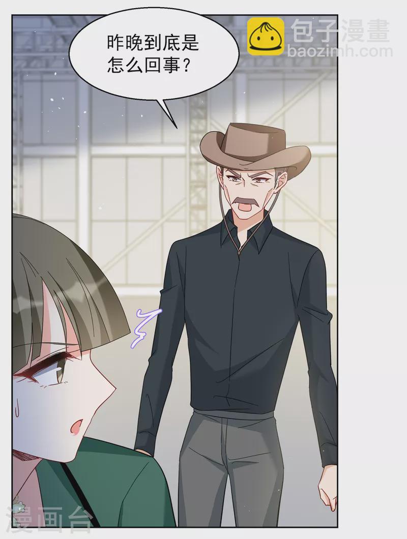 第253话 不再需要你1-第260话