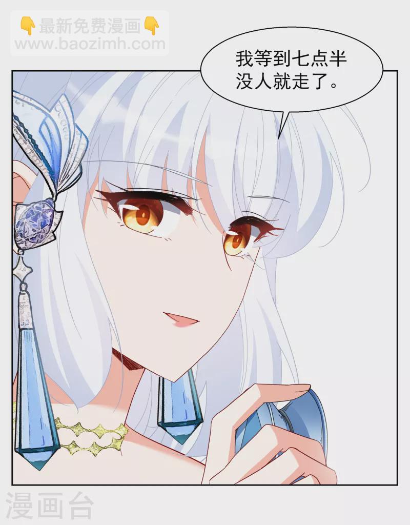 第253话 不再需要你1-第260话