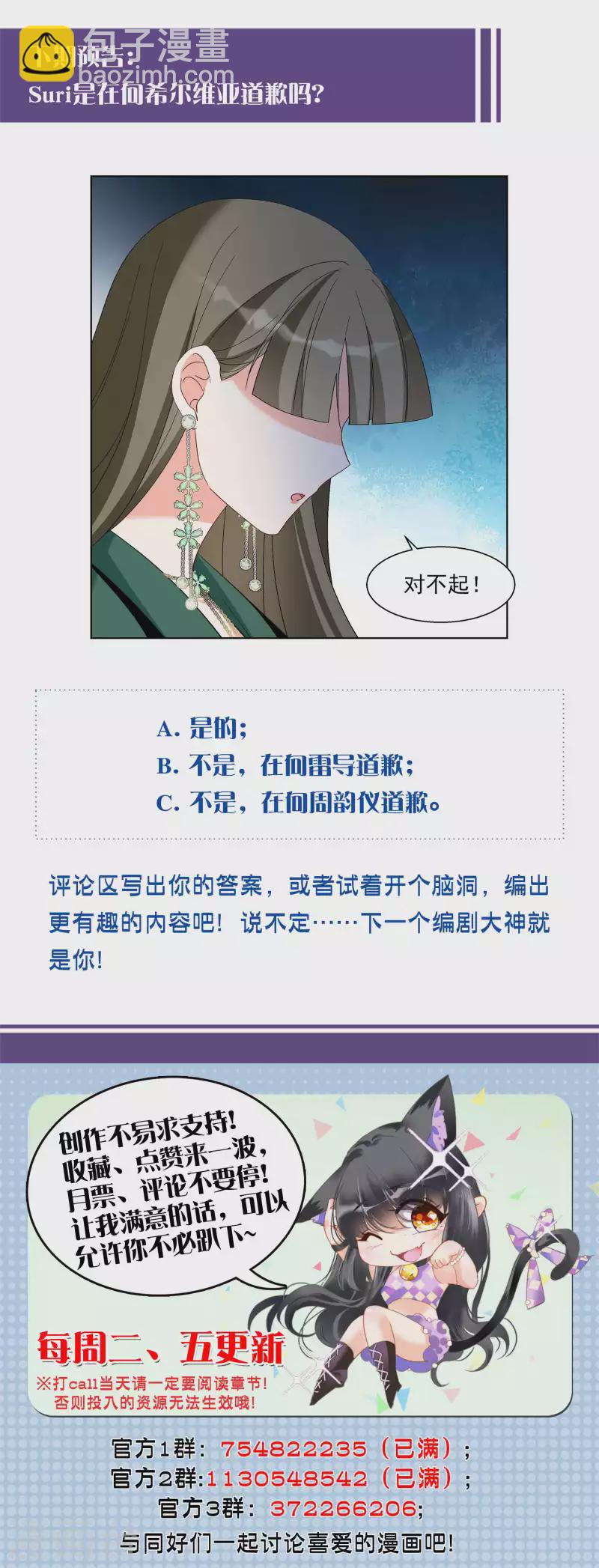 第253话 不再需要你1-第260话