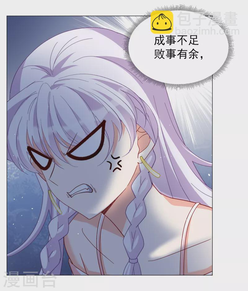 第255话 不再需要你3-第262话