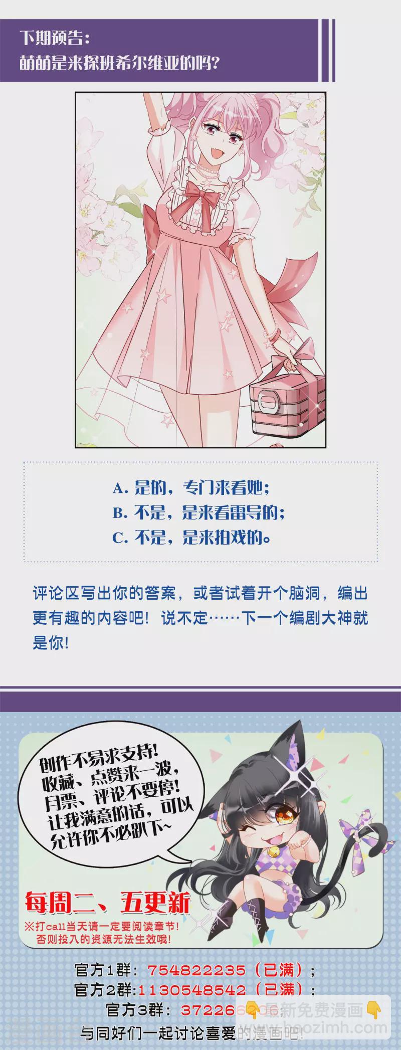 第255话 不再需要你3-第262话