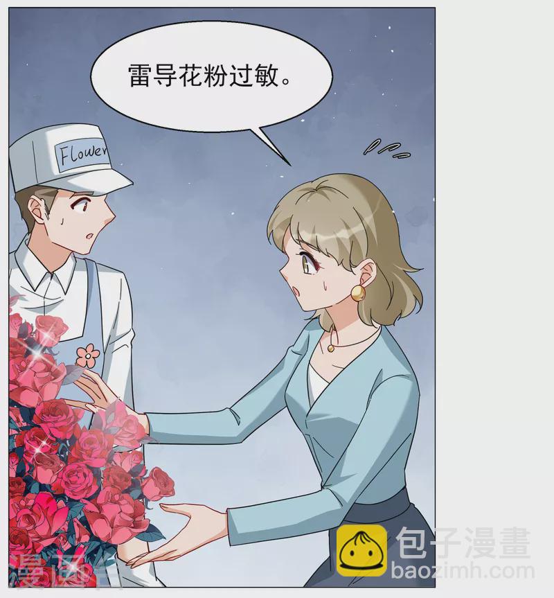 第255话 不再需要你3-第262话