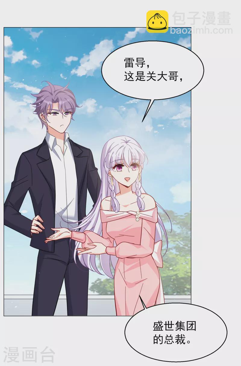 第255话 不再需要你3-第262话