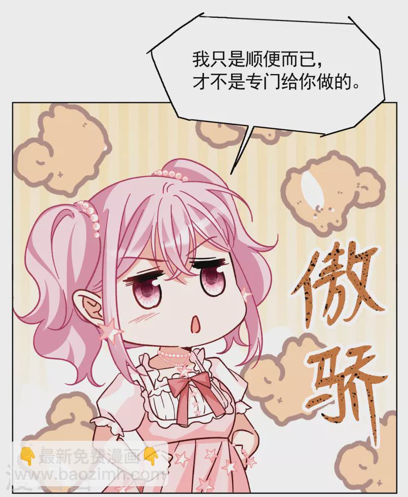 第257话 为你而来2-第264话