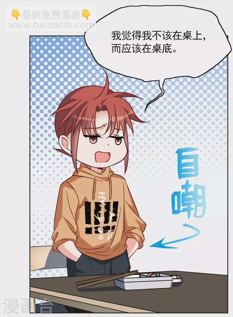 第257话 为你而来2-第264话