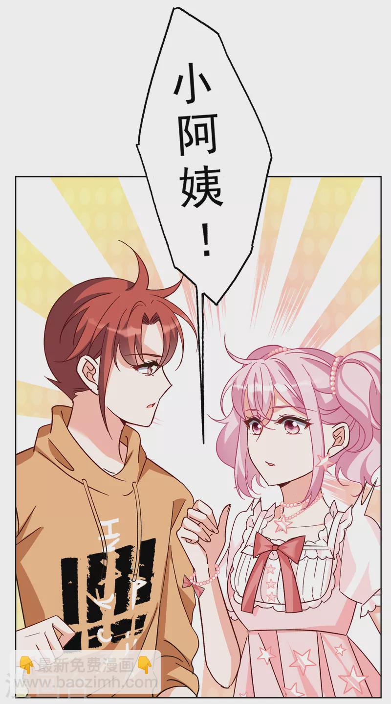 第257话 为你而来2-第264话