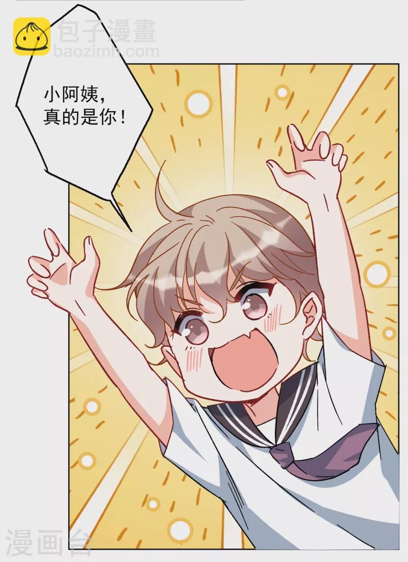 第257话 为你而来2-第264话