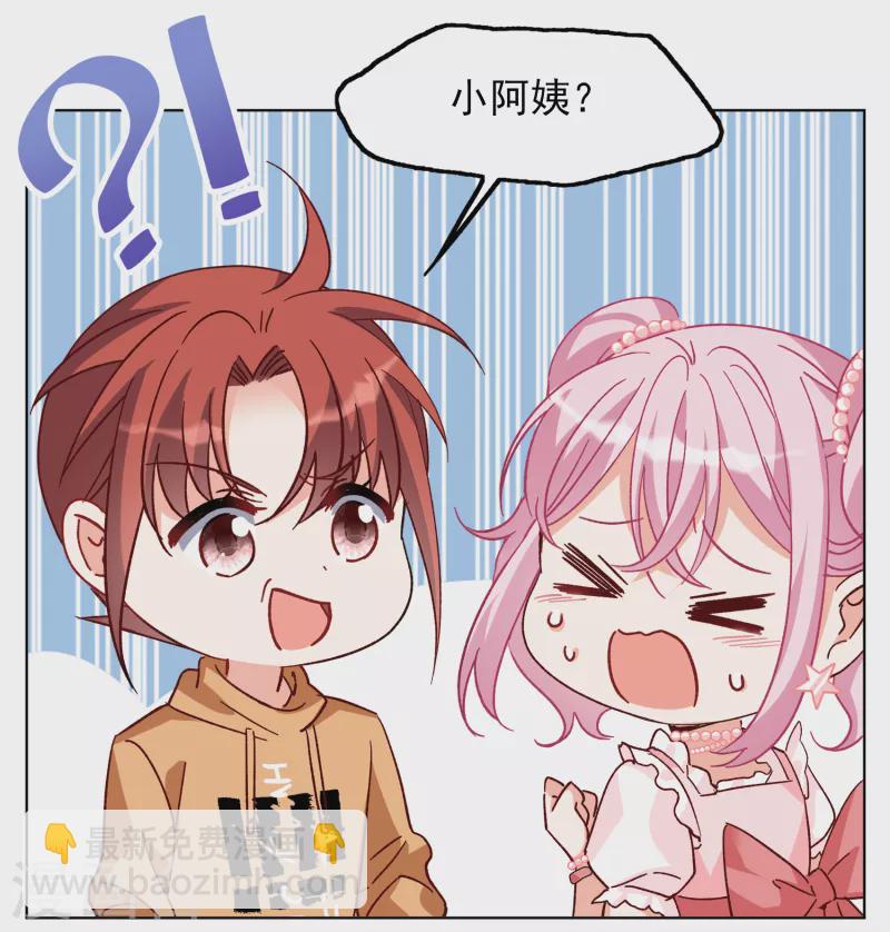 第257话 为你而来2-第264话