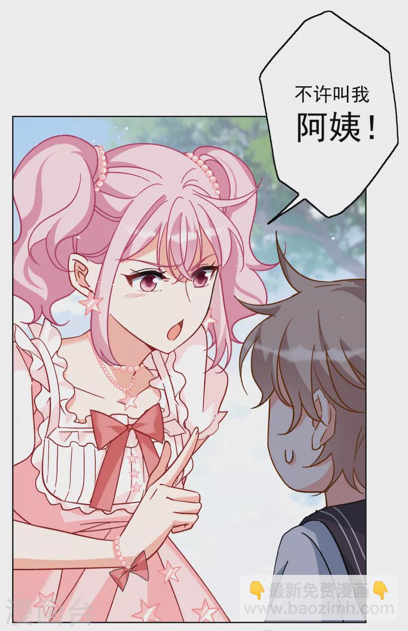 第257话 为你而来2-第264话
