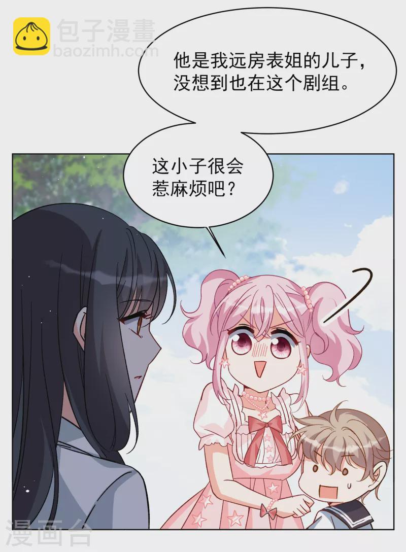 第257话 为你而来2-第264话