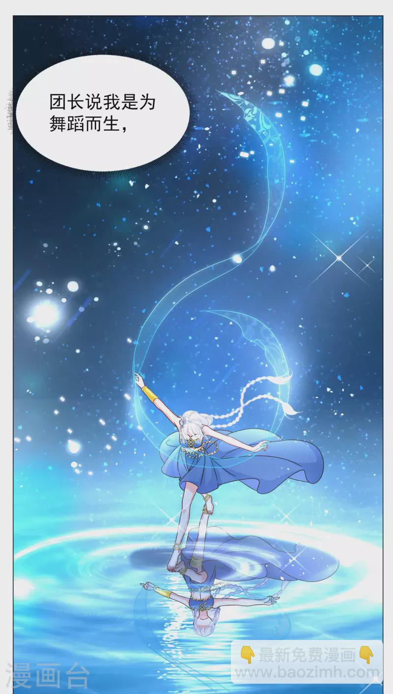 第259话 月下诉情1-第266话
