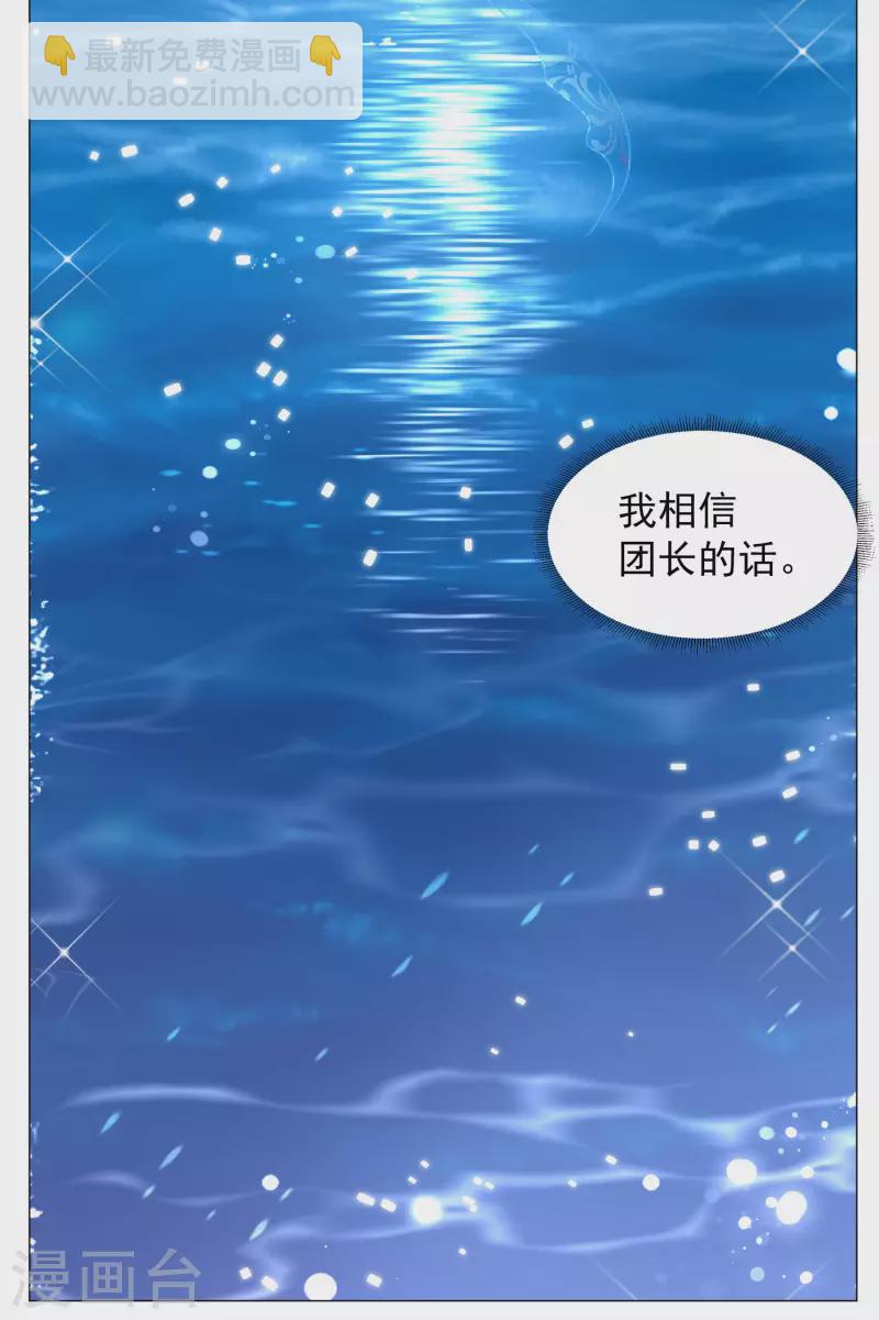 第259话 月下诉情1-第266话