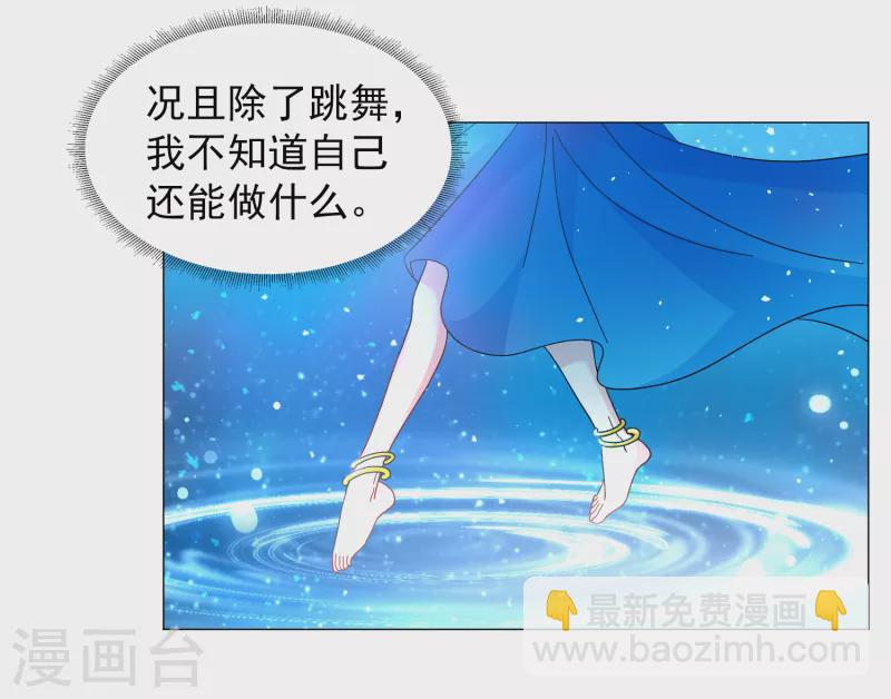第259话 月下诉情1-第266话