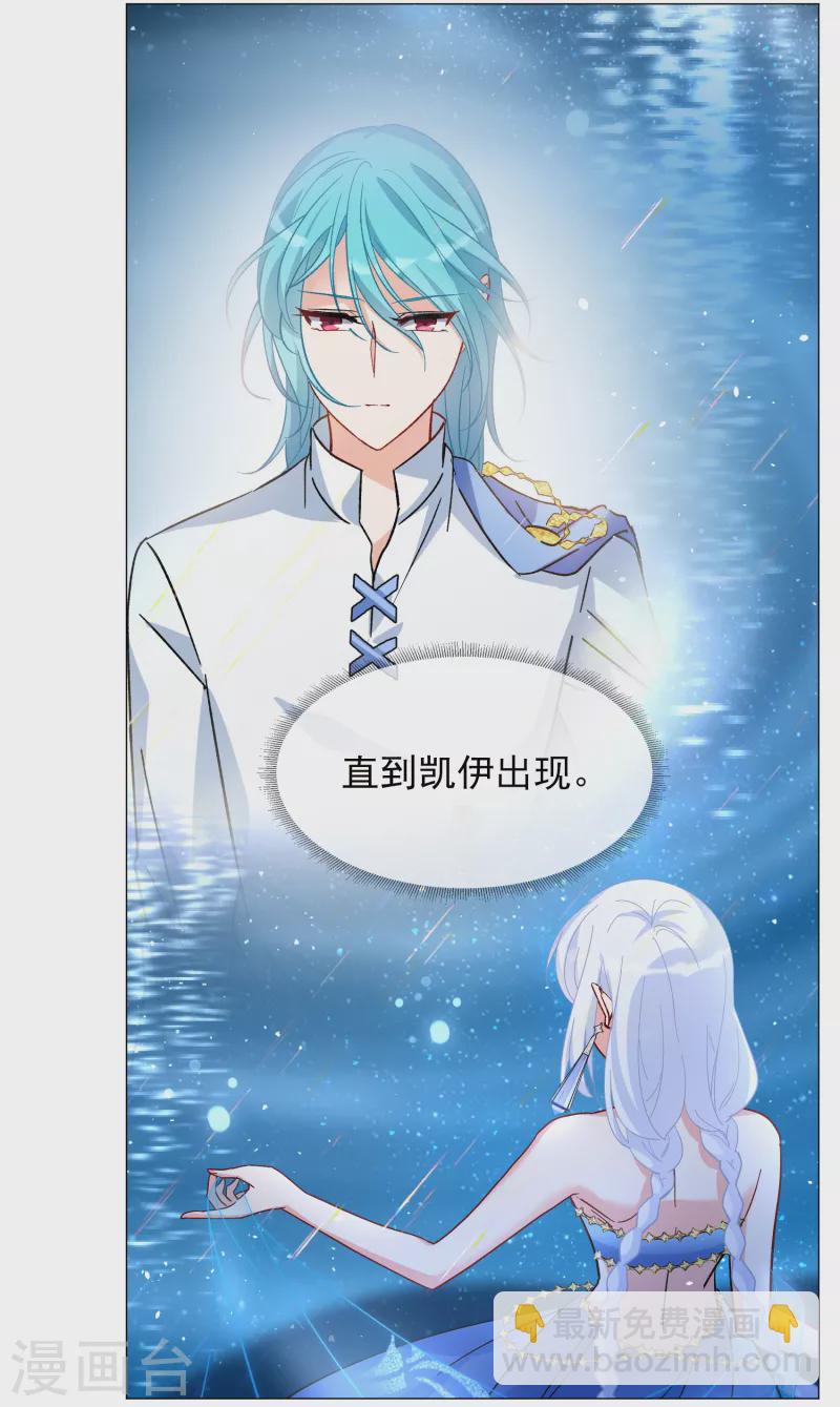 第259话 月下诉情1-第266话
