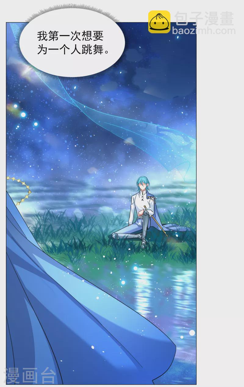 第259话 月下诉情1-第266话