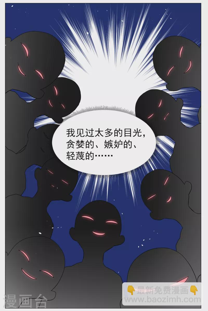 第259话 月下诉情1-第266话
