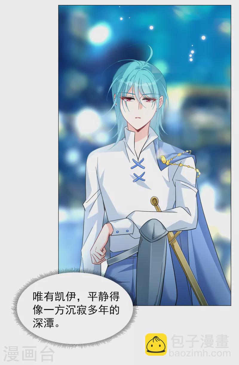 第259话 月下诉情1-第266话