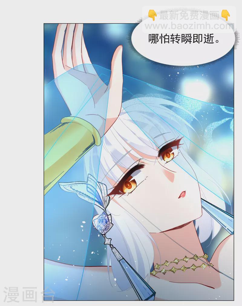 第259话 月下诉情1-第266话