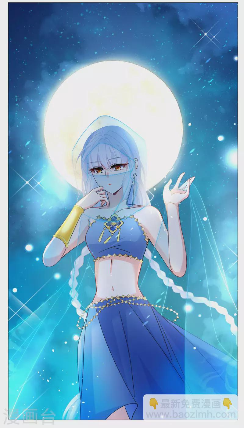 第259话 月下诉情1-第266话