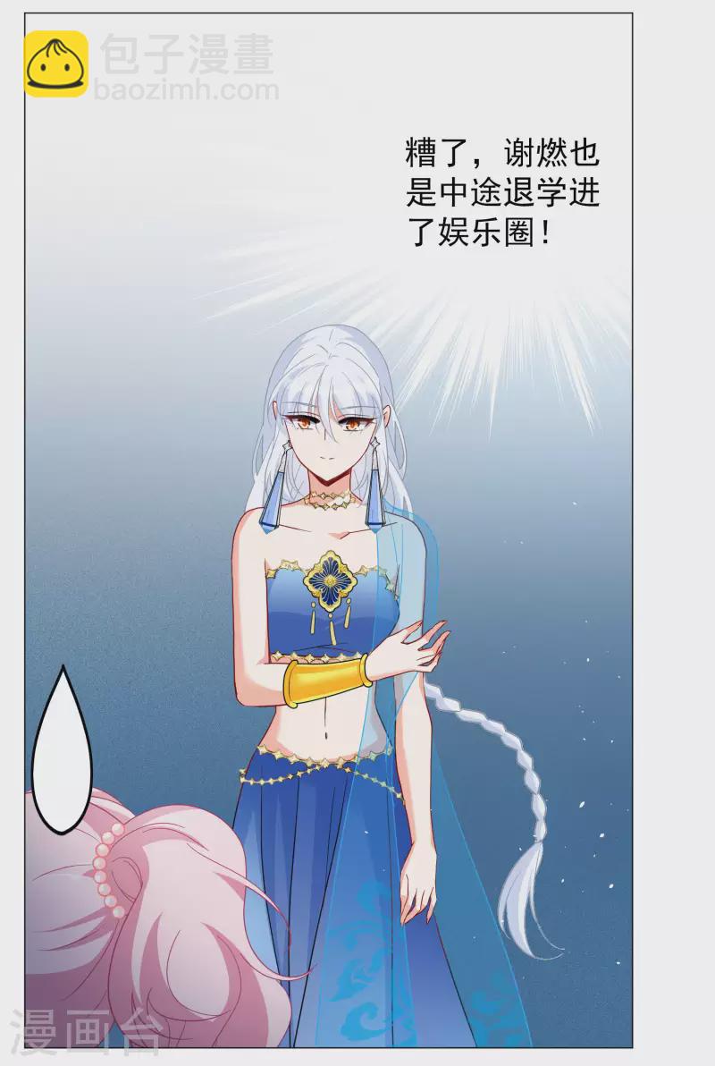 第261话 月下诉情3-第268话