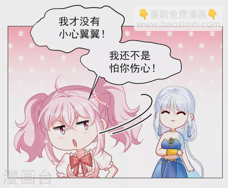 第261话 月下诉情3-第268话