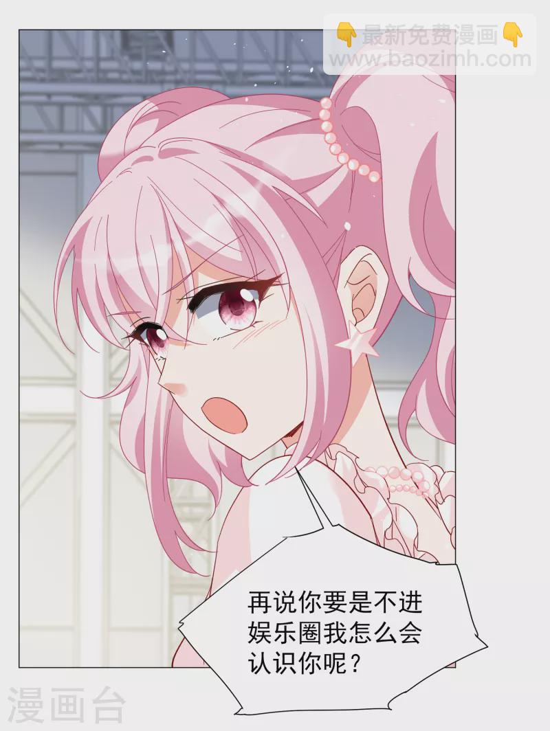 第261话 月下诉情3-第268话