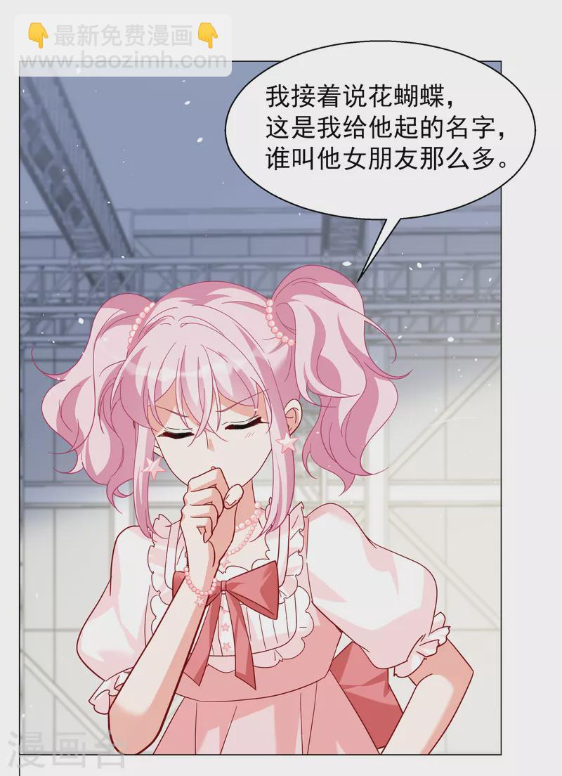 第261话 月下诉情3-第268话
