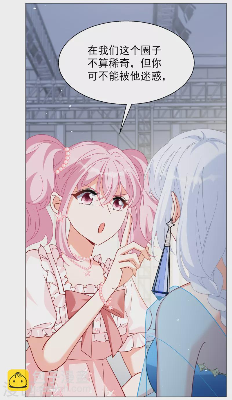 第261话 月下诉情3-第268话