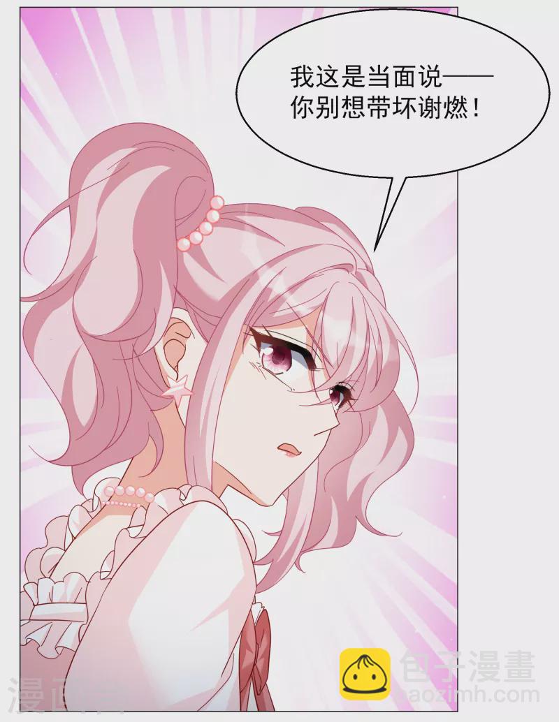 第261话 月下诉情3-第268话