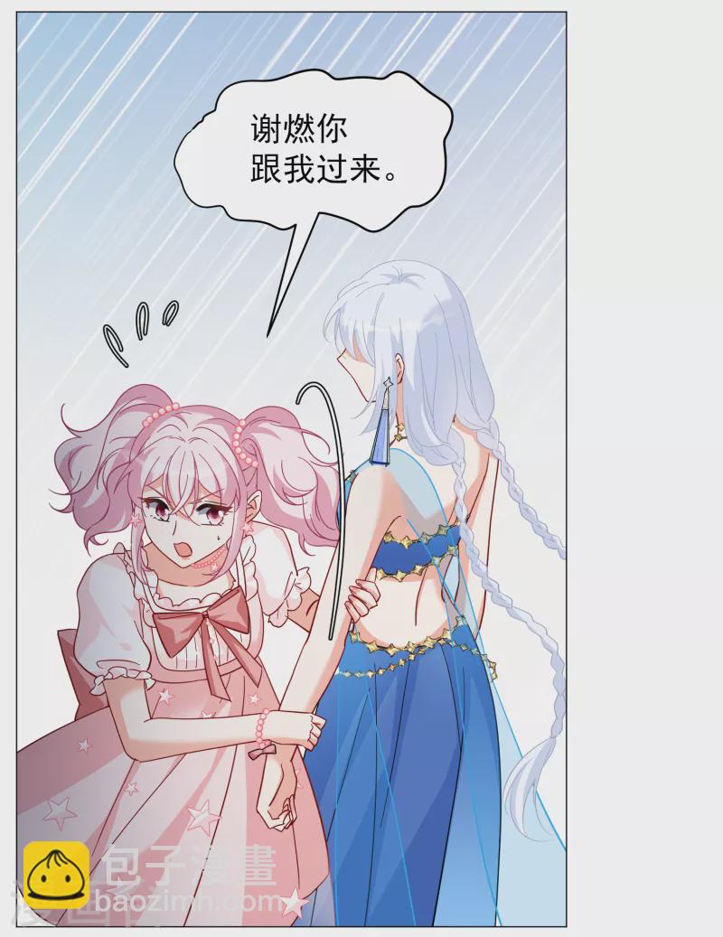 第261话 月下诉情3-第268话