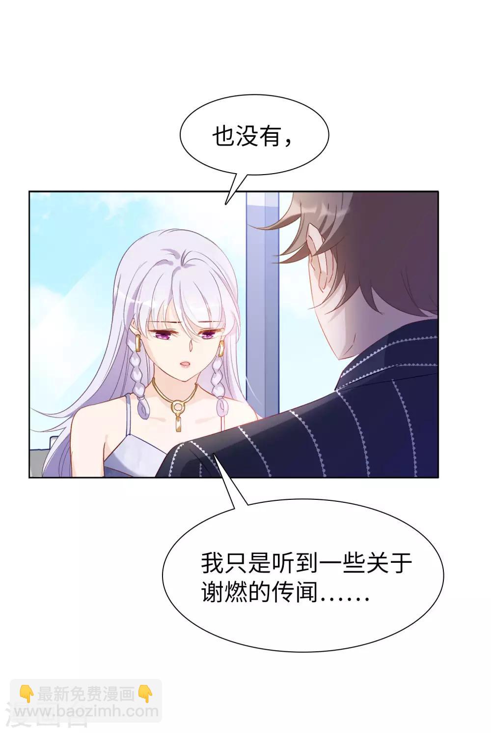 第9话1 影后成名系统-第26话
