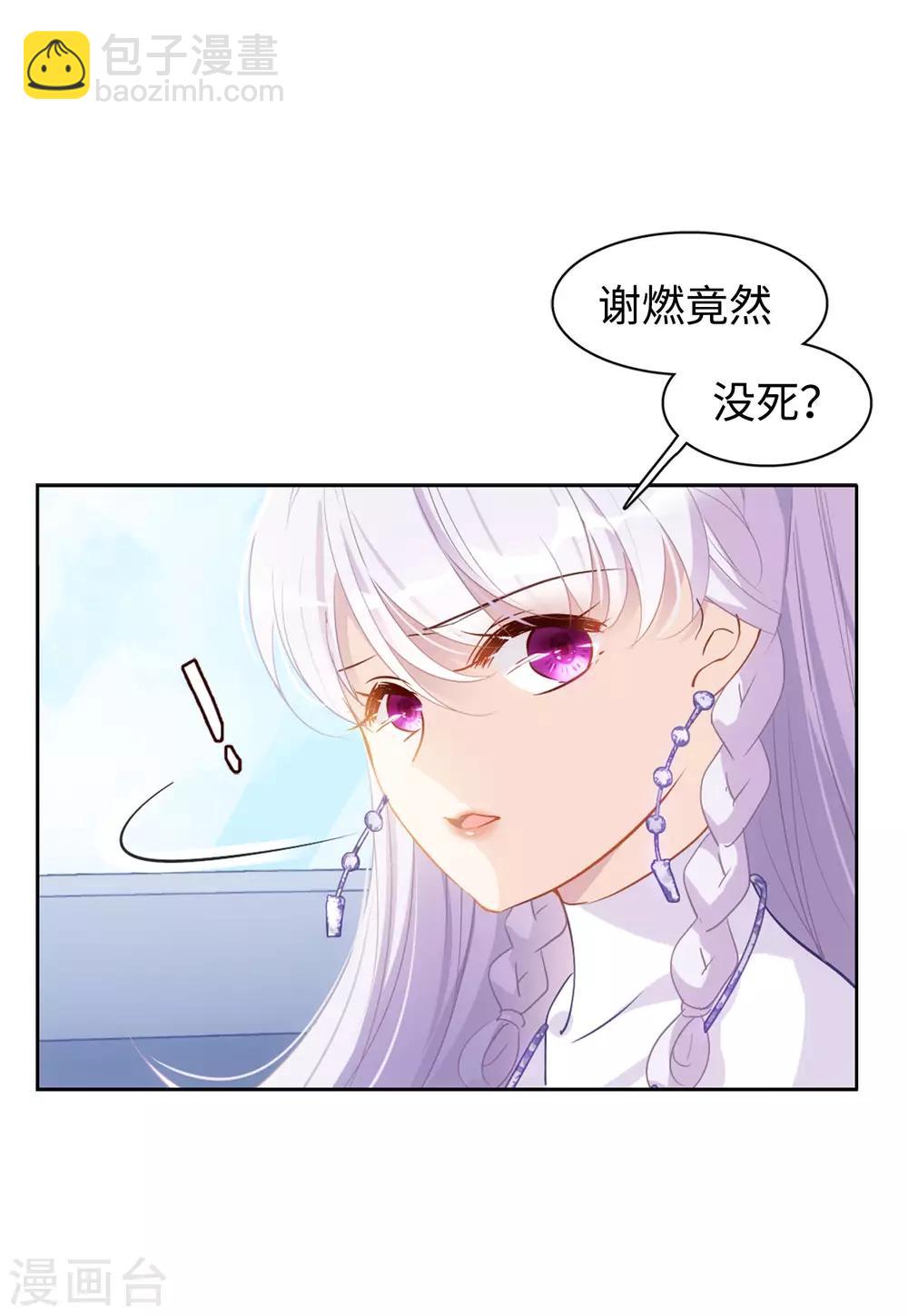 第9话1 影后成名系统-第26话