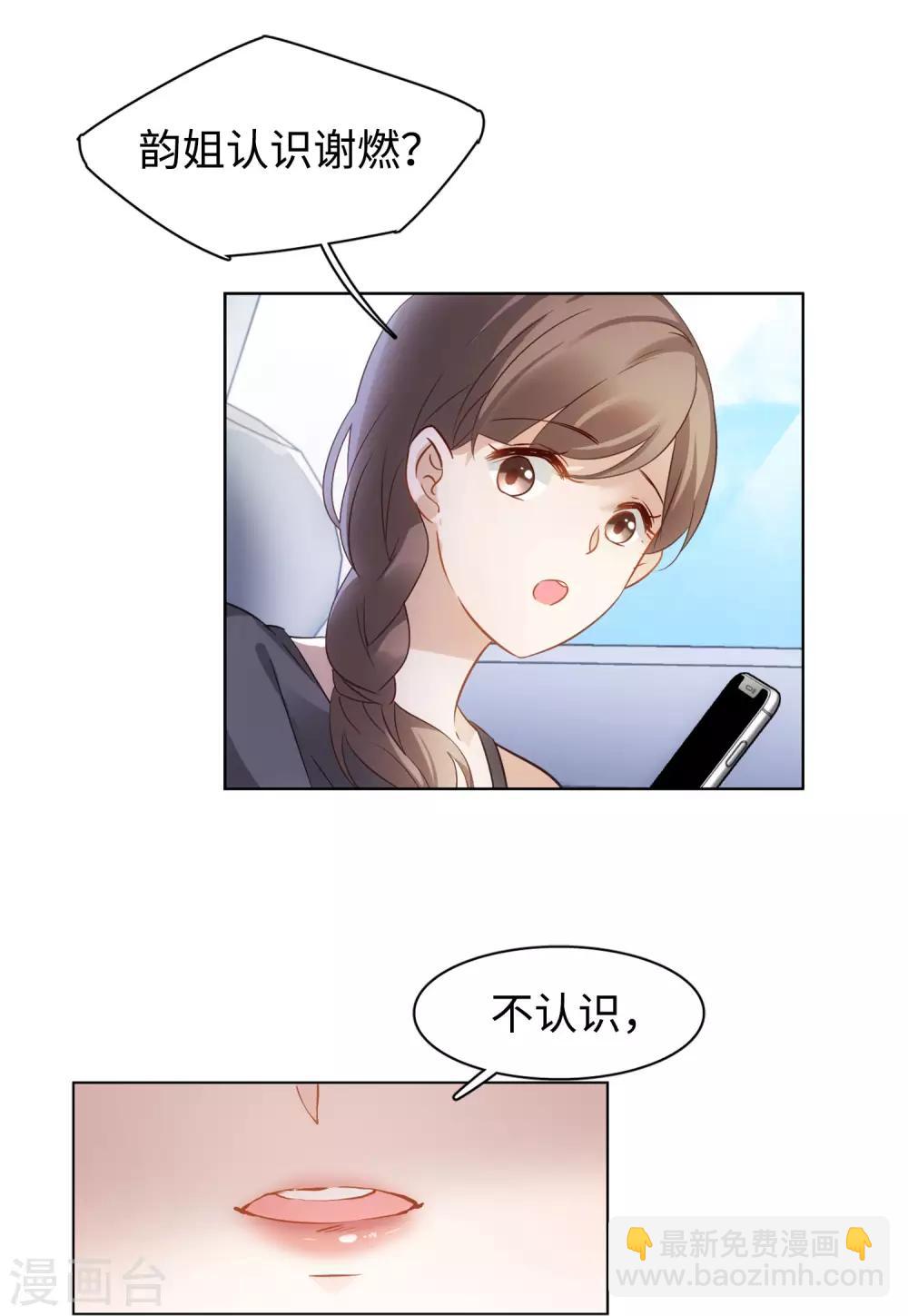 第9话1 影后成名系统-第26话